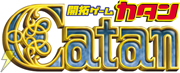 カタン