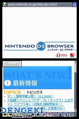 ニンテンドーDSブラウザー