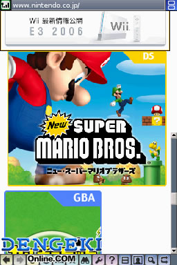 ニンテンドーDSブラウザー