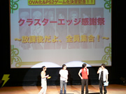 クラスターエッジ01