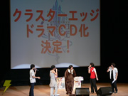 クラスターエッジ08