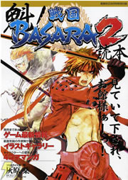 電撃「マ)王 8月号