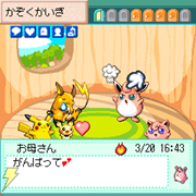 ぽけめ~と-2