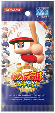実況パワフルプロ野球13-2