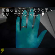 かまいたちの夜×3体験版-3