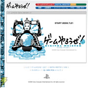 ゲームやろうぜ!DIGITAL MEISTER
