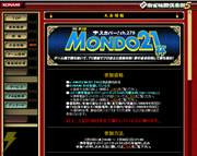 MONDO21杯