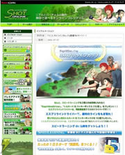 ショットオンライン2006-1