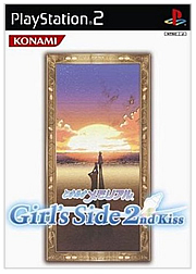 ときめきメモリアル Girl’s Side 2nd Kiss