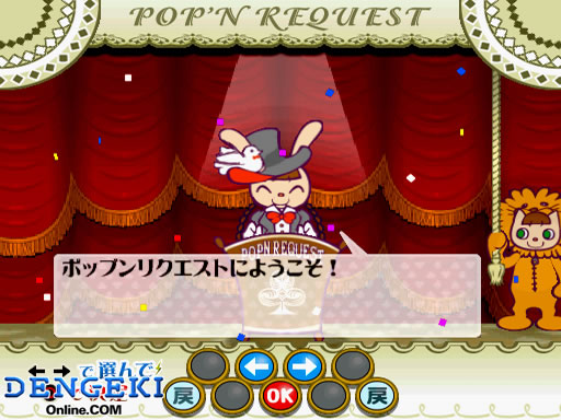 ポップンミュージック13_06