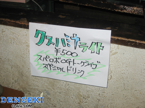 �X�[�p�[���{�b�g���OG-5