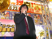 祝『ゲーマーズ10周年』記念セレモニー