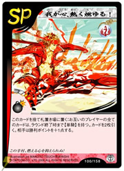 �u�퍑BASARA 2�g���[�f�B���O�J�[�h�Q�[���v01