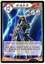 「戦国BASARA 2トレーディングカードゲーム」02