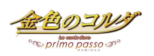 �u���F�̃R���_ �`primo passo�`�v01