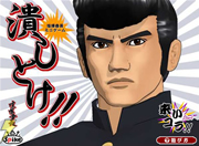 スパGAME-3
