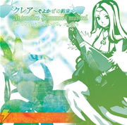 HYMMNOS MUSICAL アルトネリコ ~クレア そよかぜの約束~