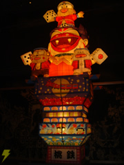 桃太郎電鉄 ねぷた-4