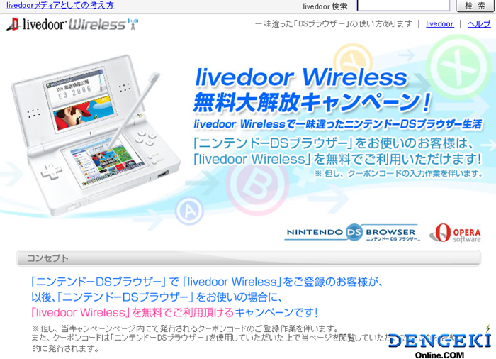livedoor Wireless