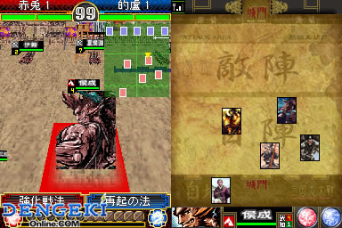 三国志大戦DS-2