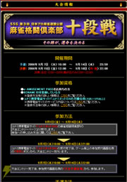 麻雀格闘倶楽部5