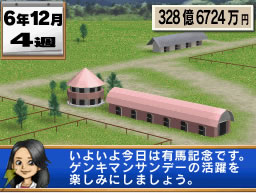 『ウィナーズサークル』04
