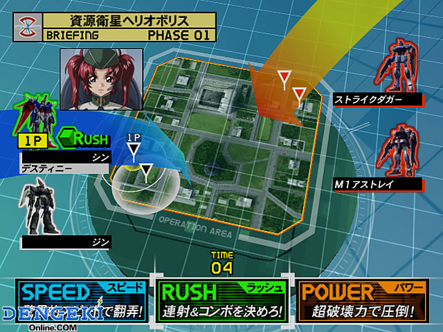 機動戦士ガンダムSEED DESTINY 連合vs.Z.A.F.T.II-1