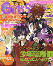 電撃PlayStation Girl’s Style AUTUMN Vol.366