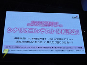 『遙かなる時空の中で 舞一夜』ステージイベント05