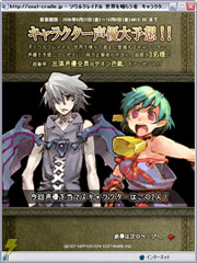 『SOUL CRADLE 世界を喰らう者』01