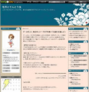 「BlogChu」02