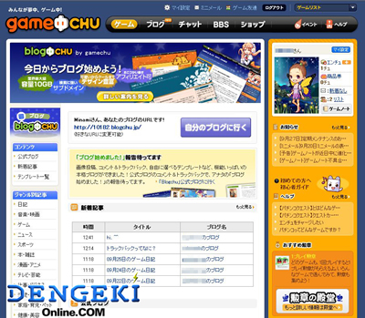 「BlogChu」01