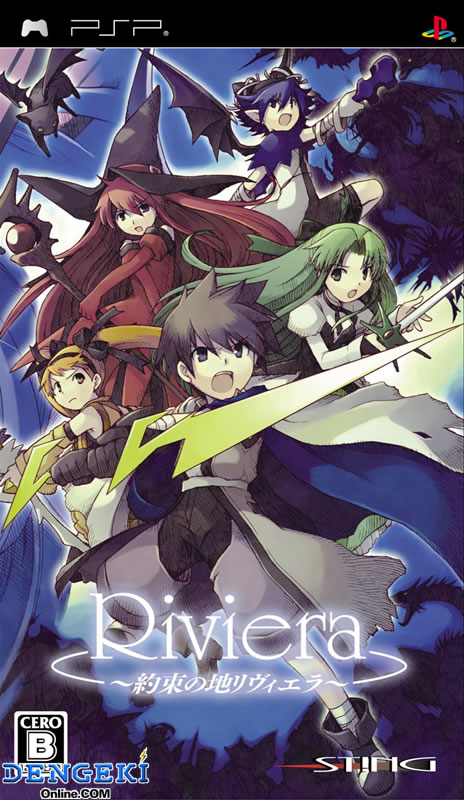 Riviera ～約束の地リヴィエラ～-1
