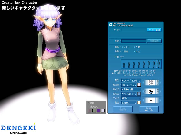 マビノギ-1
