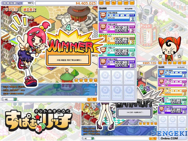 ネットdeすごろく す～ぱぁ★リッチ-2