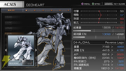 ARMORED CORE 4-1