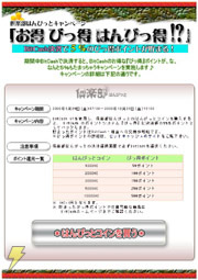 倶楽部はんびっと