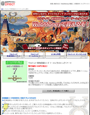『ウルティマ オンライン』