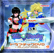 ドラマチックDVD-オレンジグミ篇-1