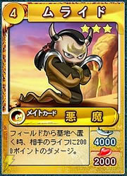 ミックスマスター カードバトル
