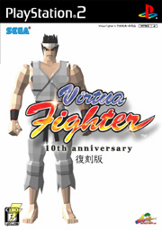 バーチャファイター5
