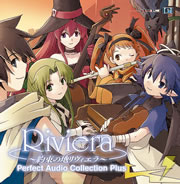 Riviera �`�񑩂̒n�����B�G���` Perfect Audio Collection Plus