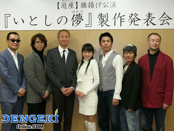 いとしの儚 製作発表会