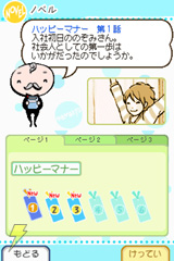 私のハッピーマナーブック