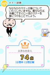 私のハッピーマナーブック