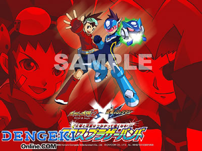 『流星のロックマン』×『ボクらの太陽DS』コラボ壁紙