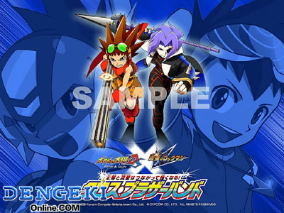 『流星のロックマン』×『ボクらの太陽DS』コラボ壁紙