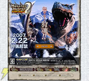 モンスターハンターポータブル 2nd