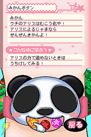 学園アリス ~わくわく ハッピー★フレンズ~