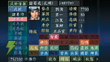 三國志VIII